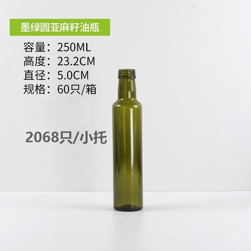 橄欖油瓶-茶油瓶-橄欖油玻璃瓶-橄欖油瓶廠家